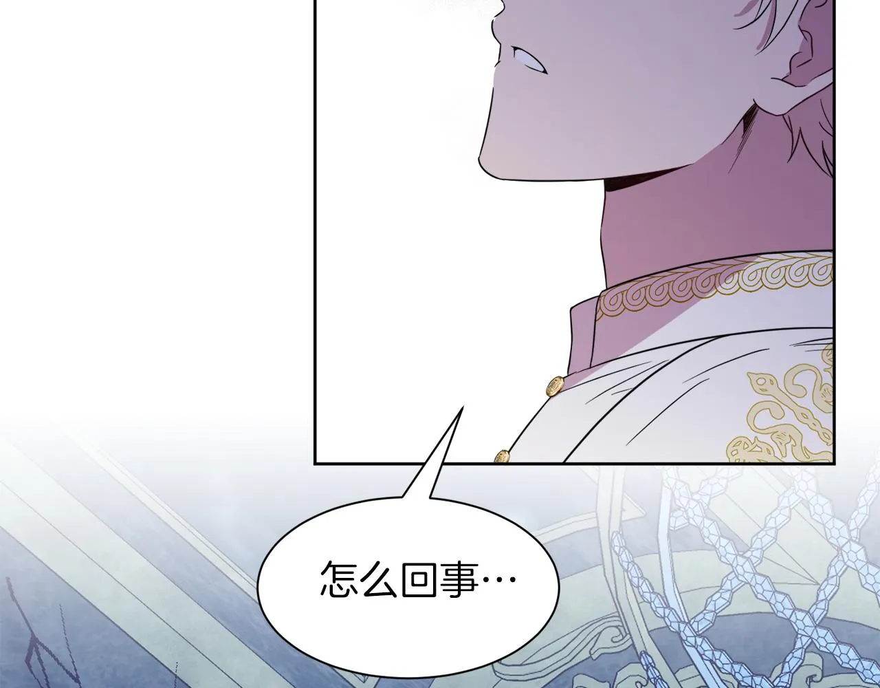 第100话 亲爱的 第2页