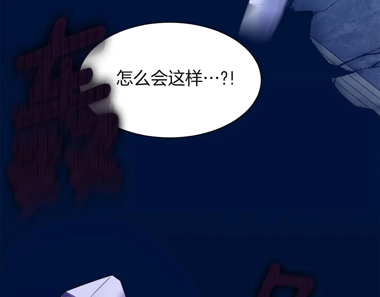 第100话 亲爱的 第4页