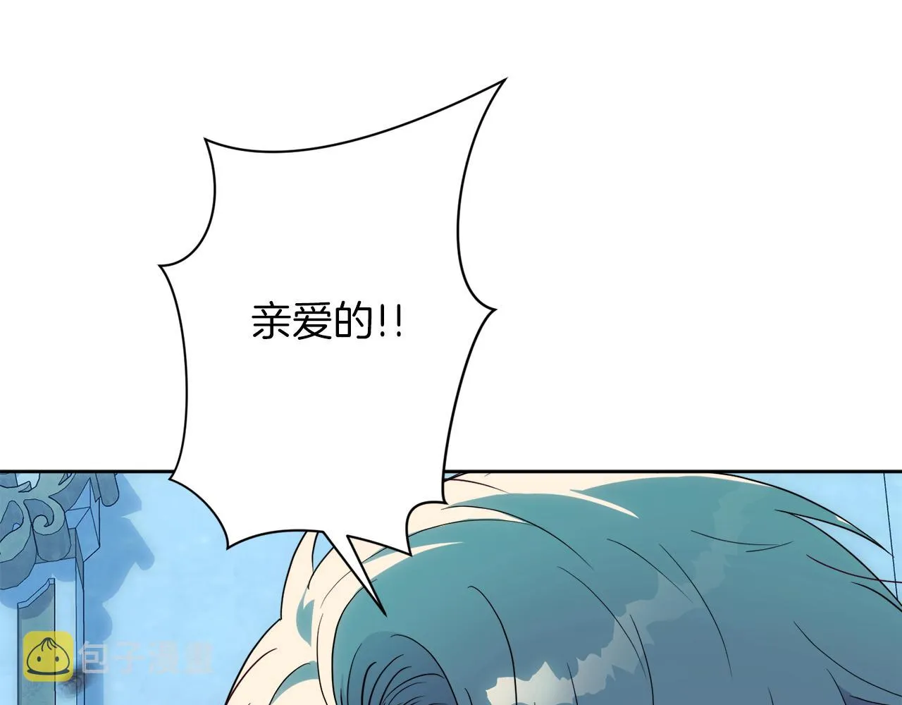 第100话 亲爱的 第18页