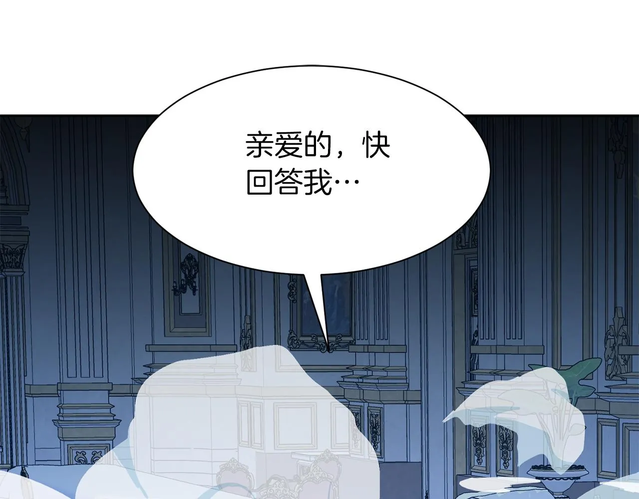 第100话 亲爱的 第44页