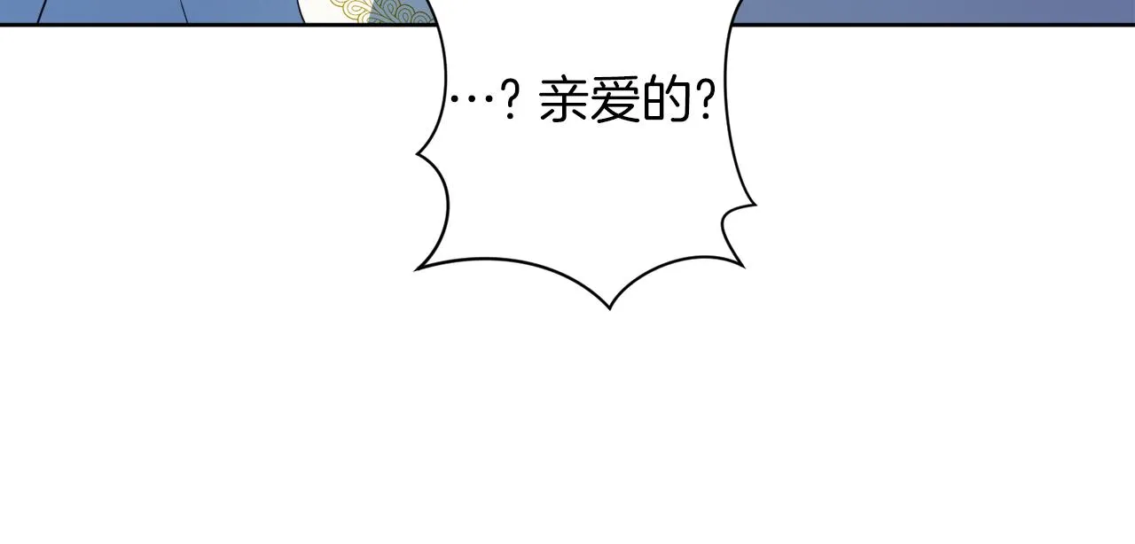 第100话 亲爱的 第52页