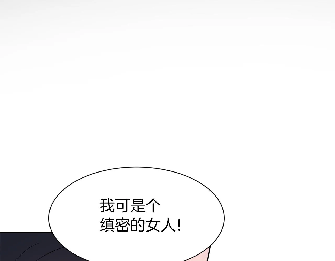 第100话 亲爱的 第77页
