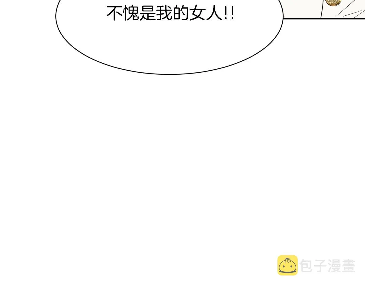 第100话 亲爱的 第80页