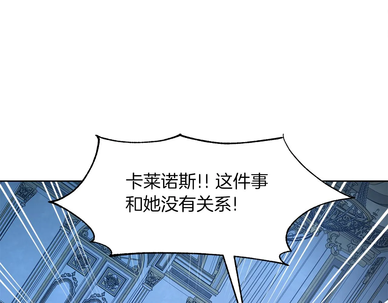 第100话 亲爱的 第100页