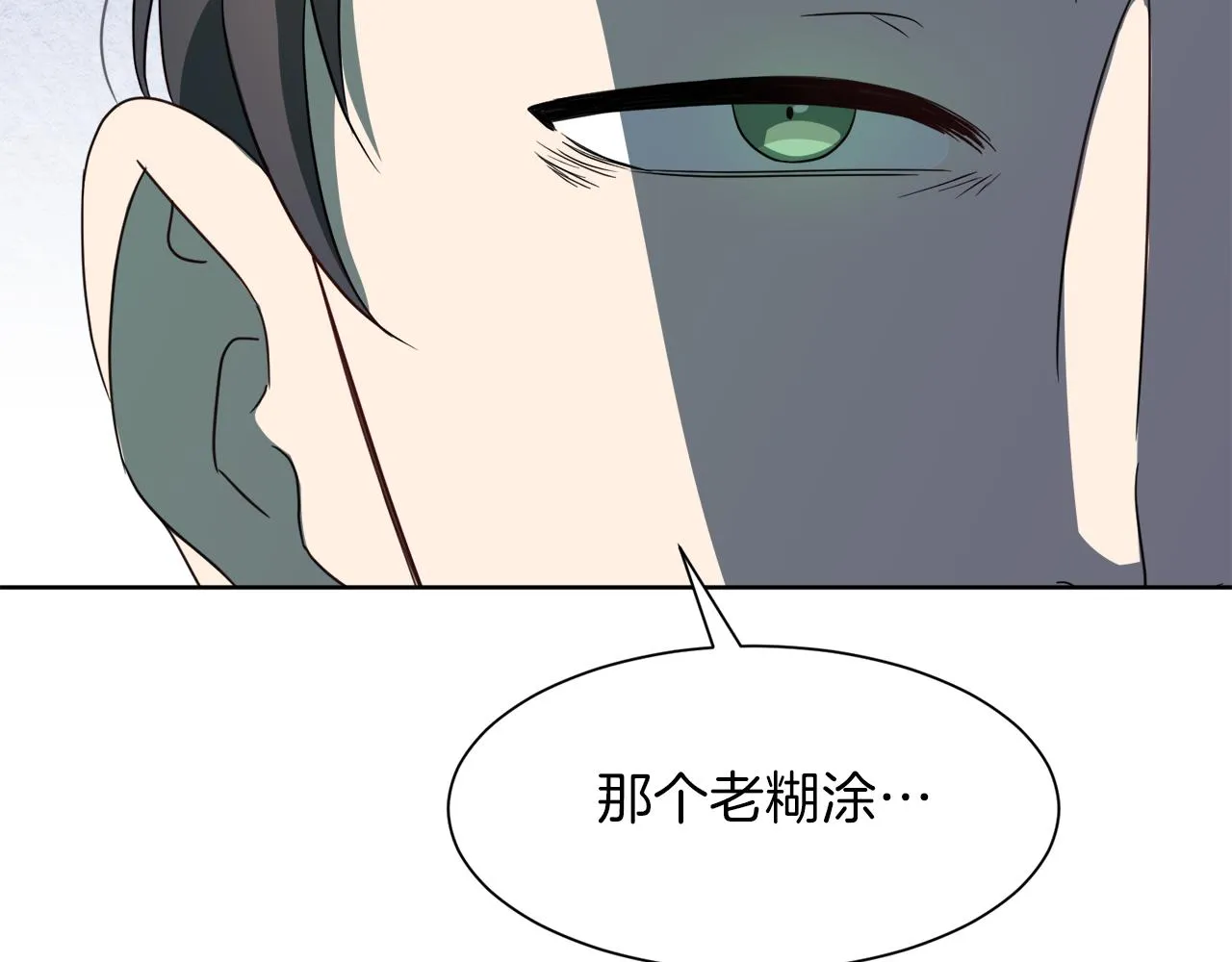 第100话 亲爱的 第135页