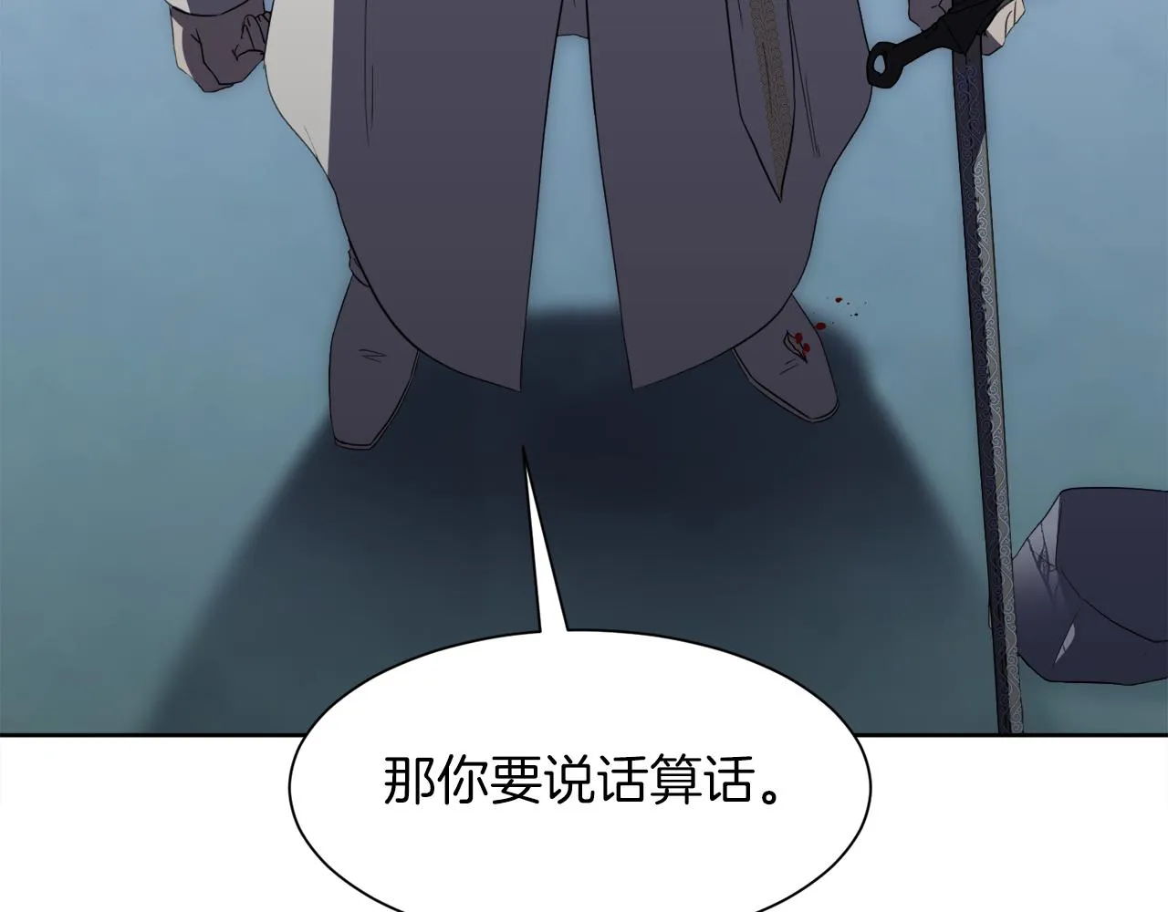 第100话 亲爱的 第150页