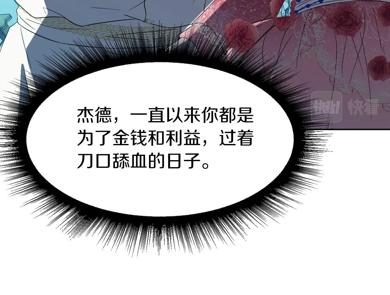 第100话 亲爱的 第154页