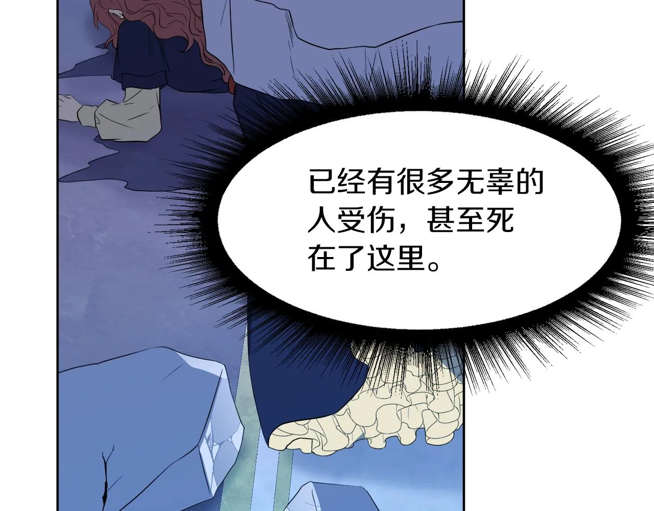 第100话 亲爱的 第160页