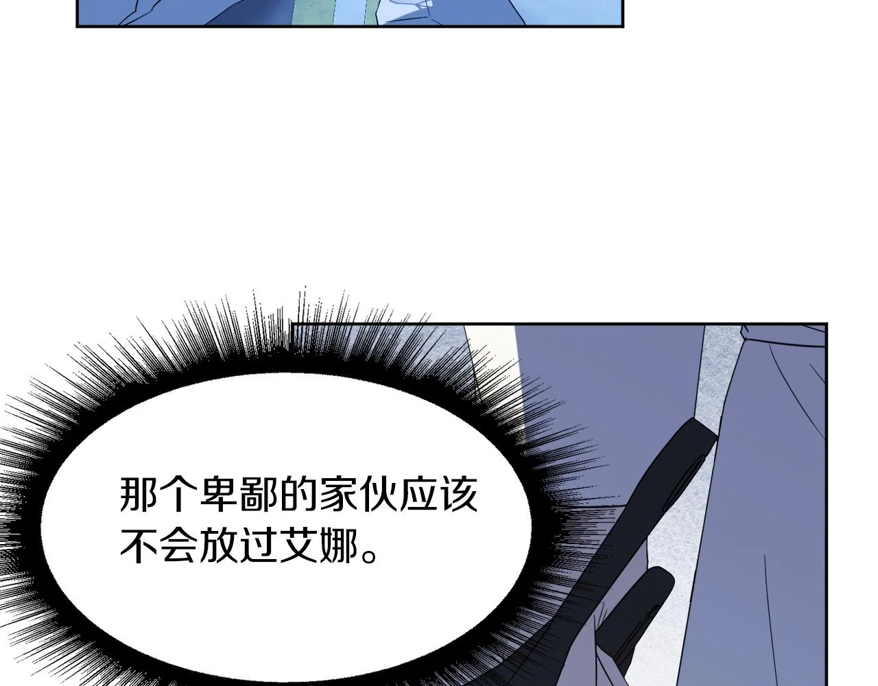 第100话 亲爱的 第161页