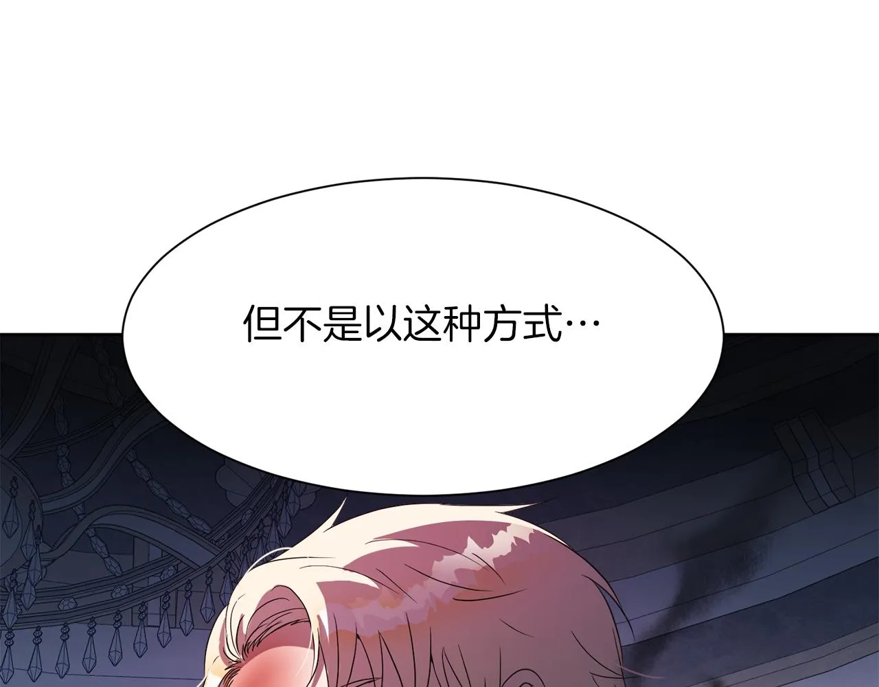 第100话 亲爱的 第181页