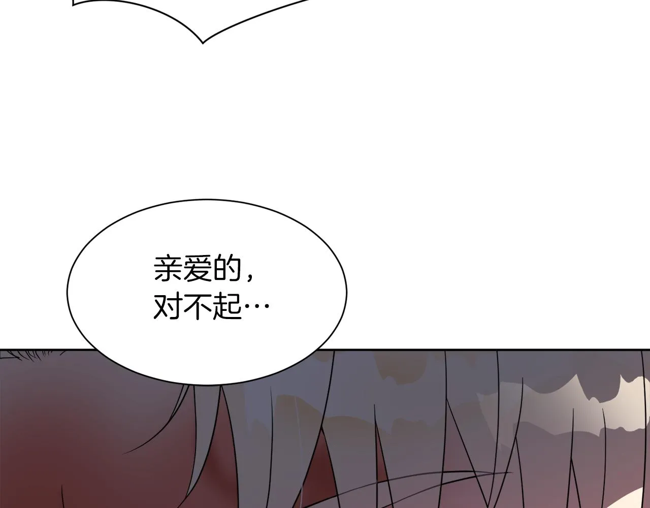 第100话 亲爱的 第184页