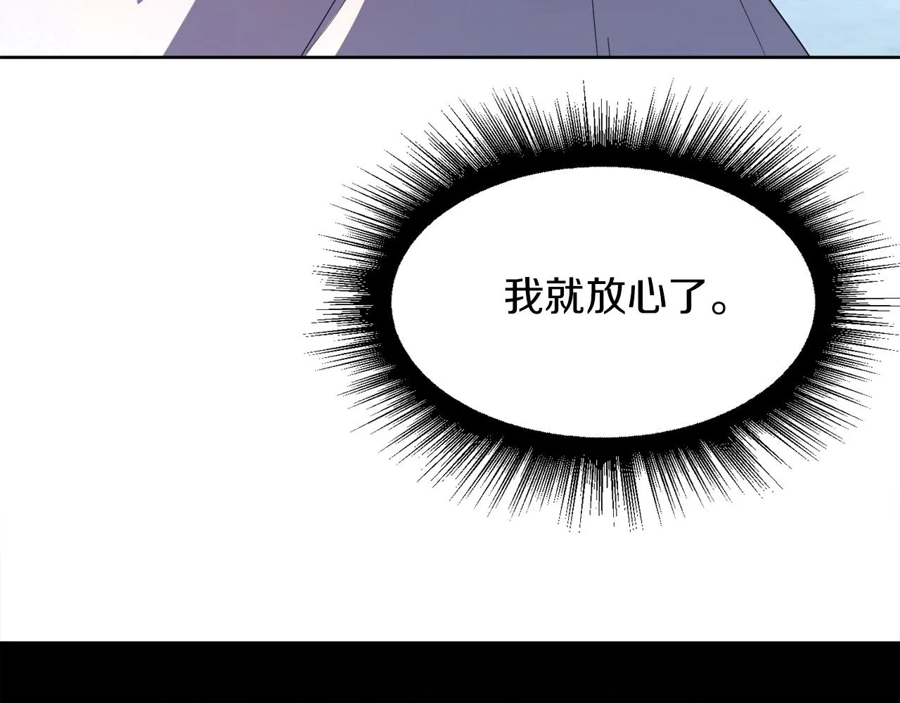 第100话 亲爱的 第188页