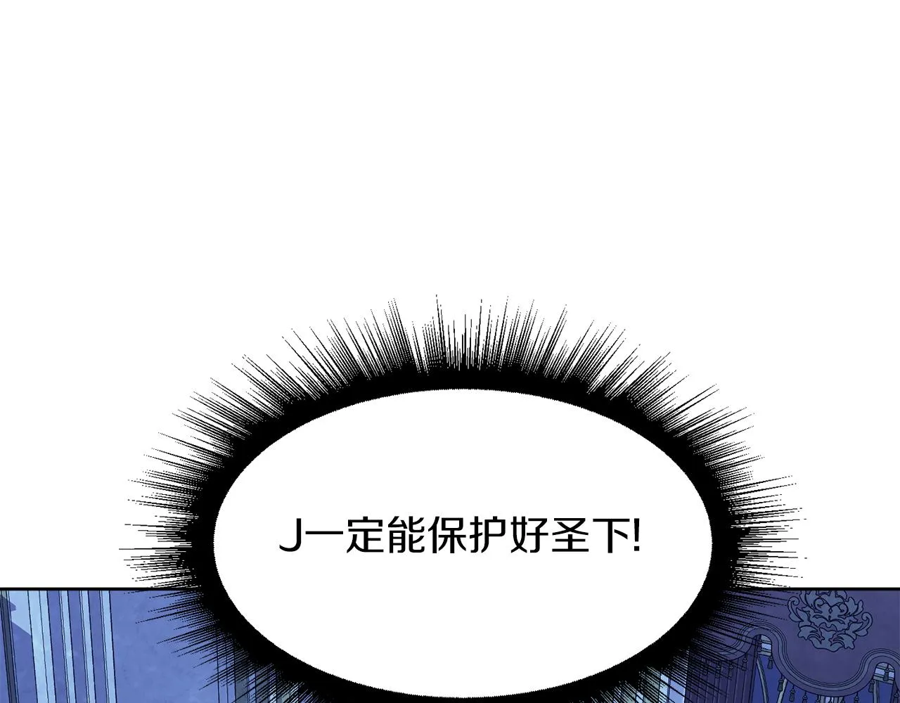 第98话 暗杀开始 第178页