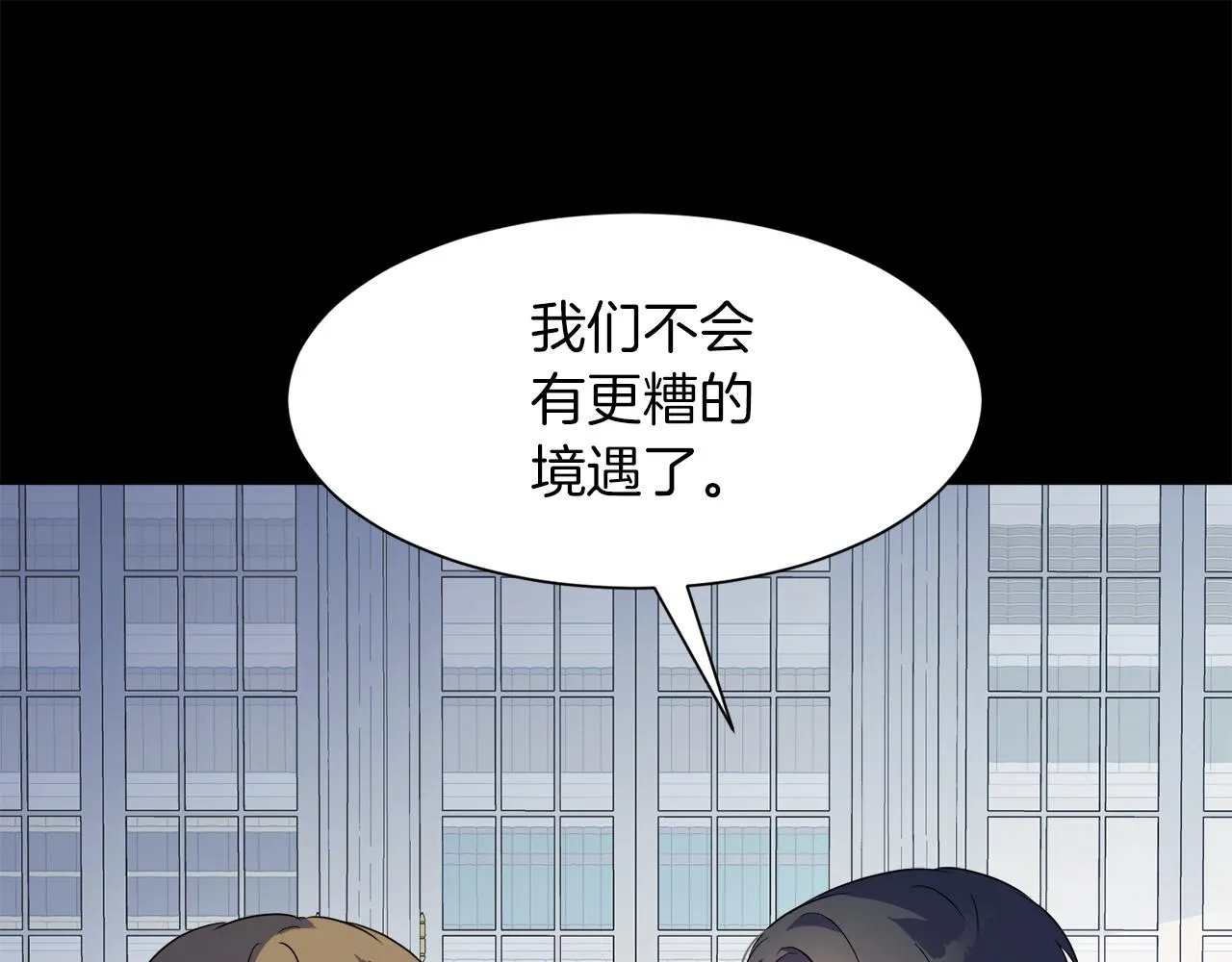 第99话 父亲 第28页