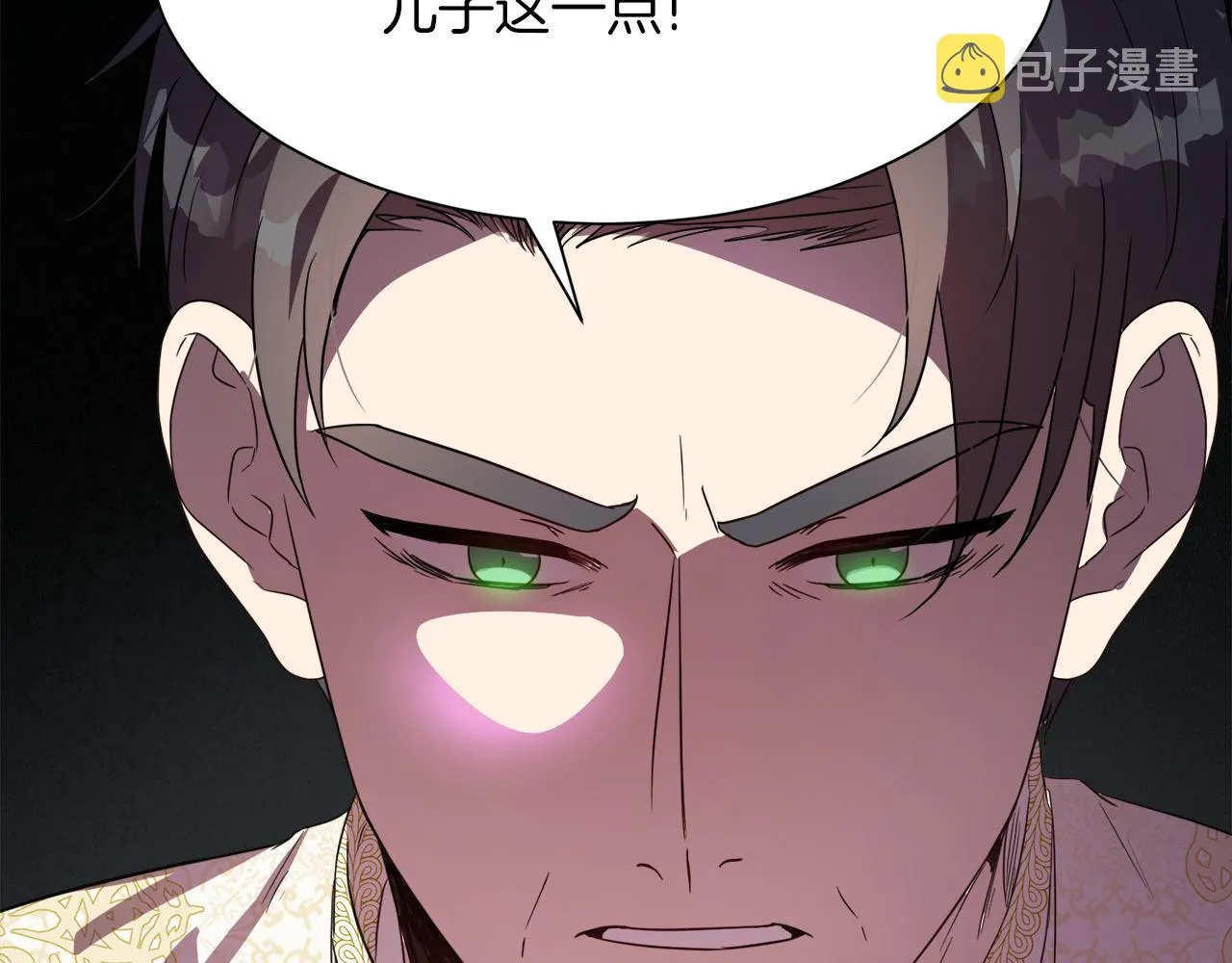 第99话 父亲 第39页