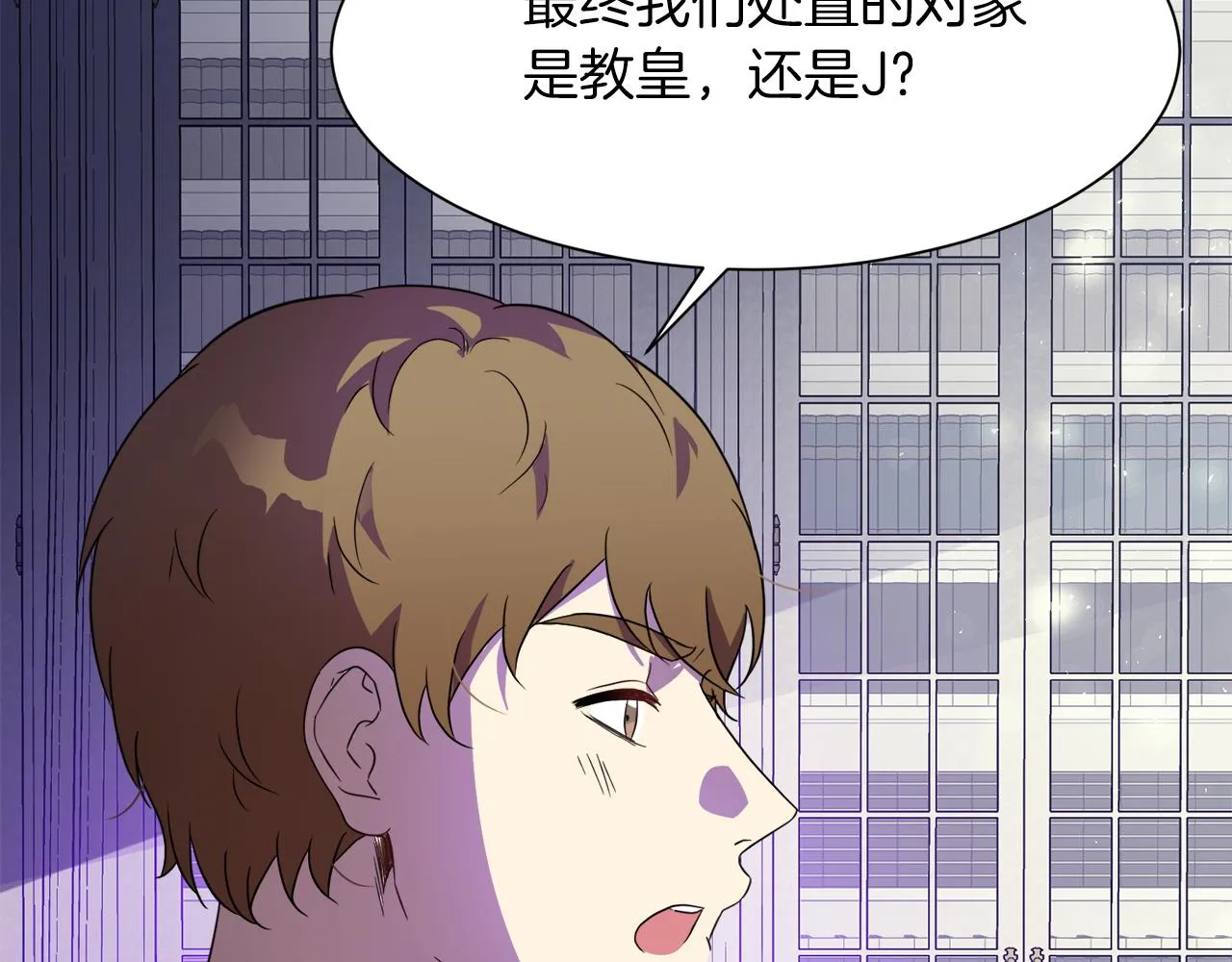 第99话 父亲 第54页