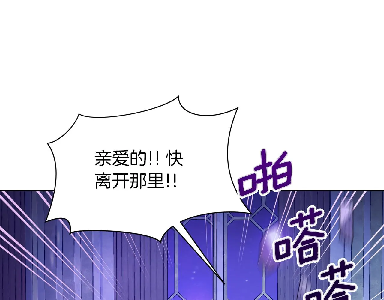 第99话 父亲 第76页