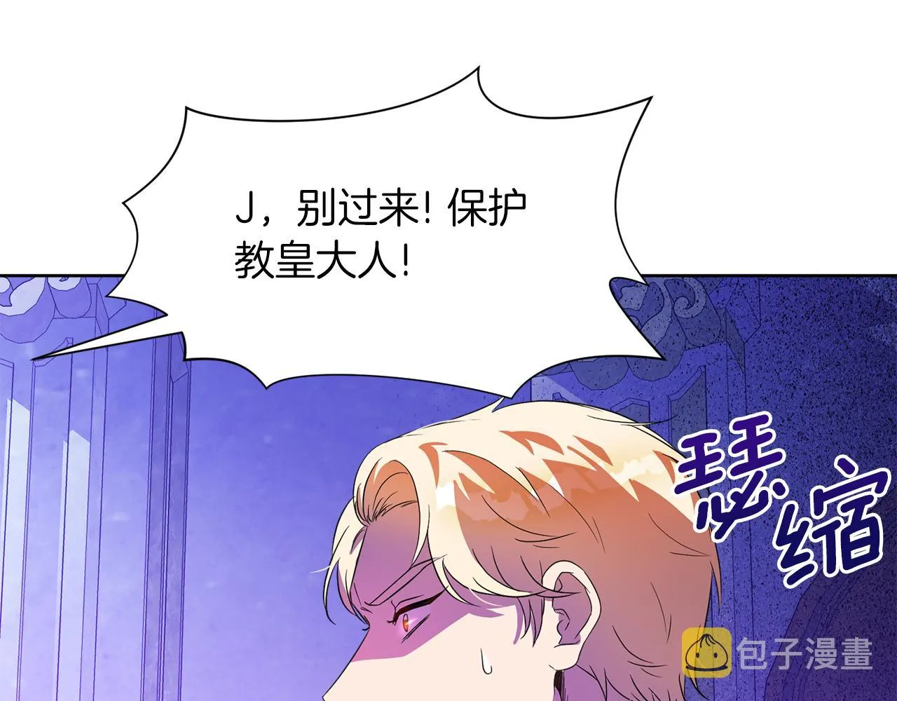 第99话 父亲 第82页