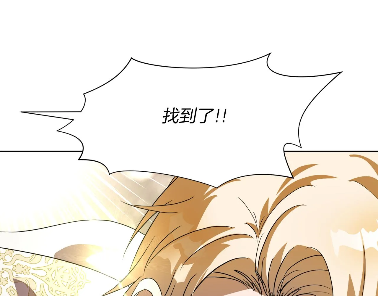 第99话 父亲 第118页