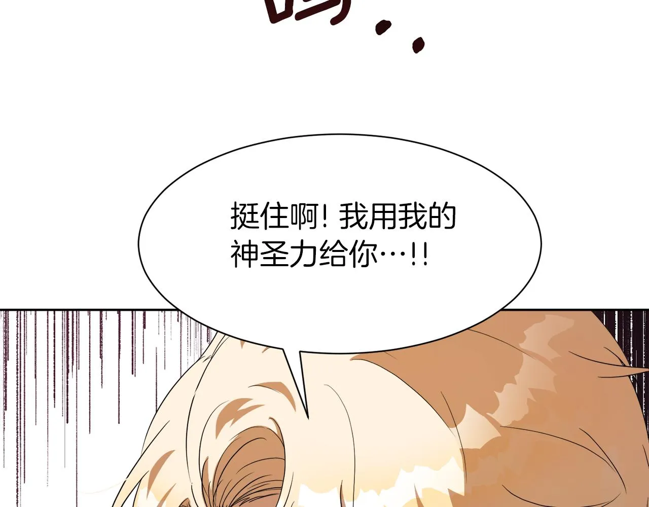 第99话 父亲 第152页