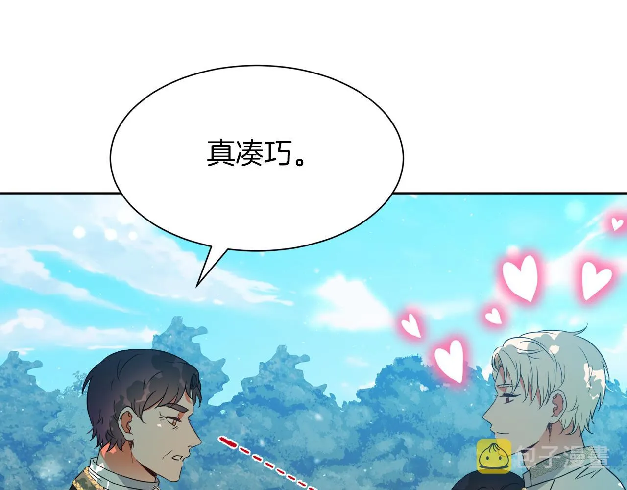 第97话 暗杀 第19页