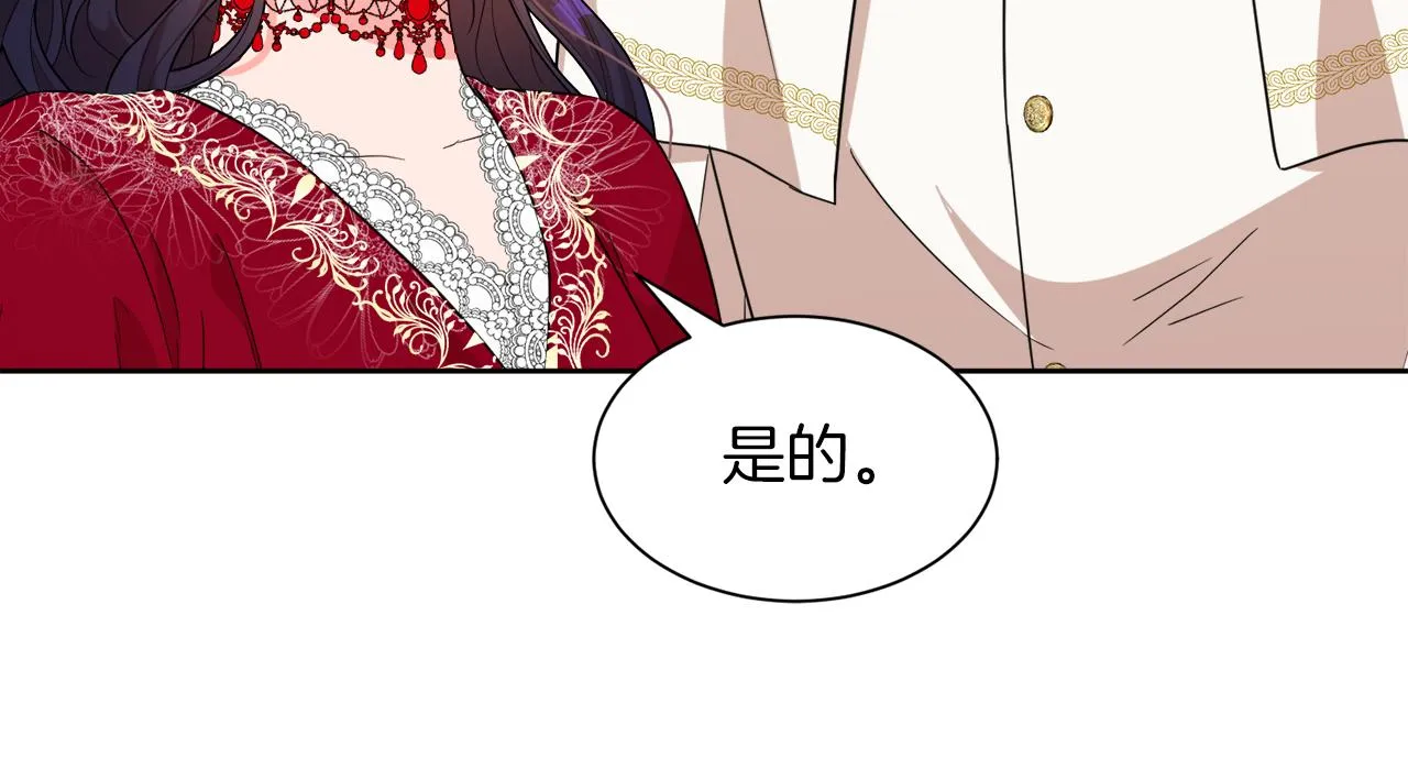 第97话 暗杀 第26页