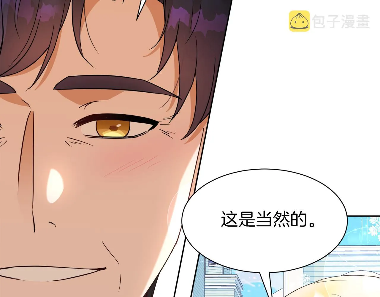 第97话 暗杀 第32页