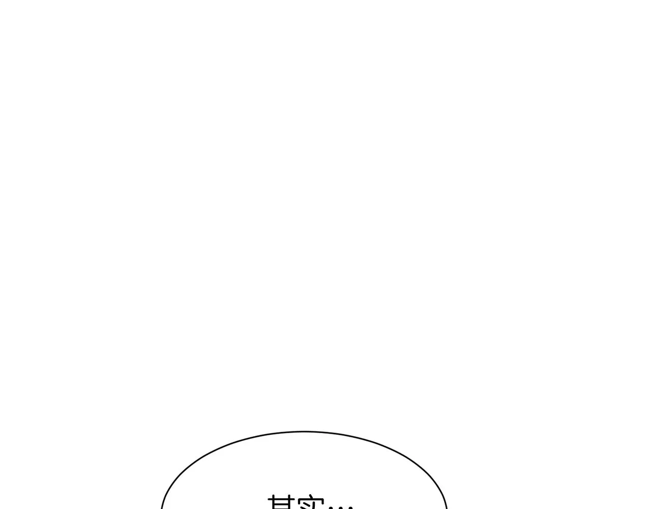 第97话 暗杀 第55页
