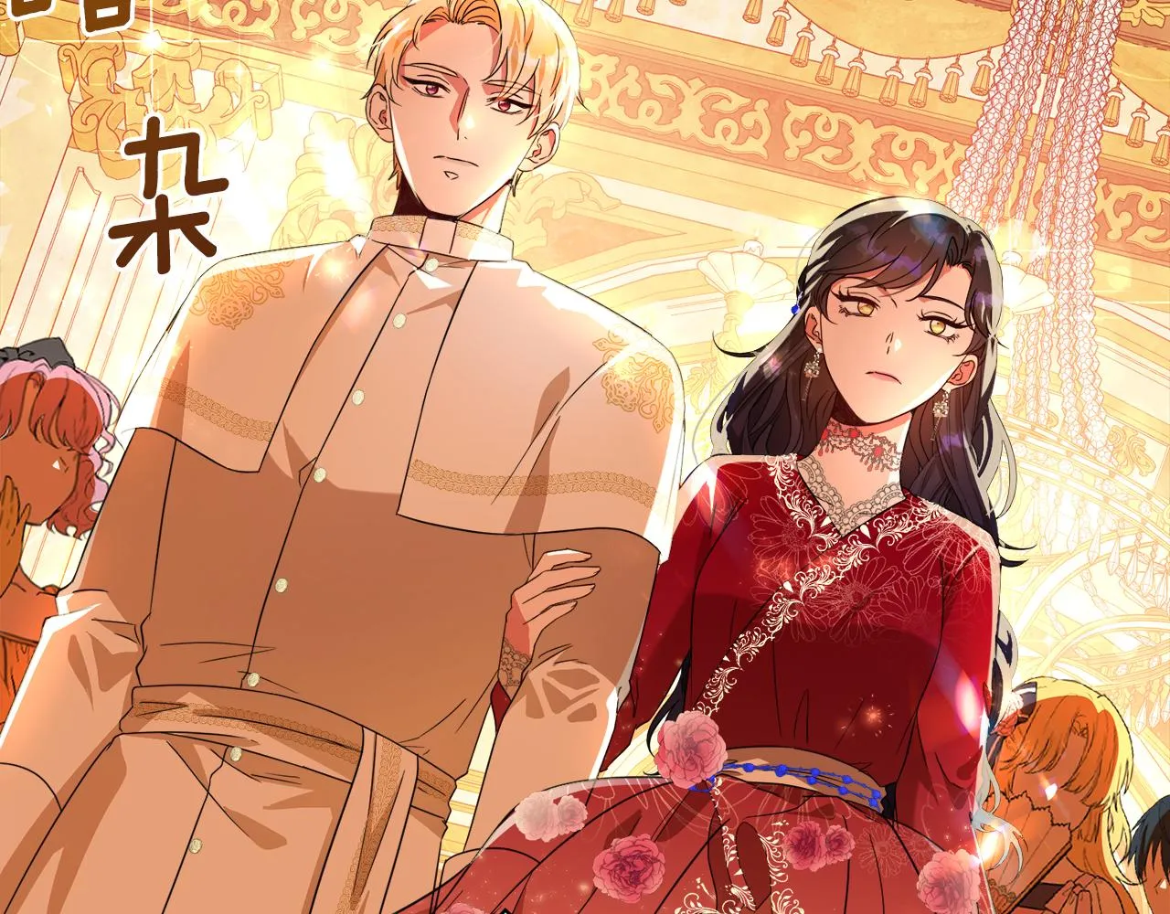 第97话 暗杀 第93页