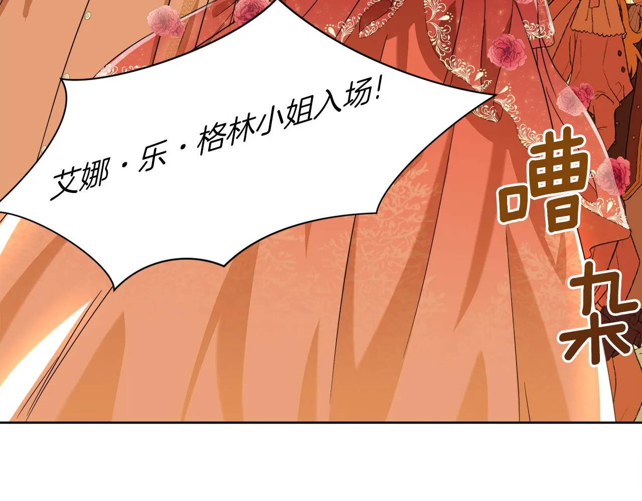 第97话 暗杀 第94页