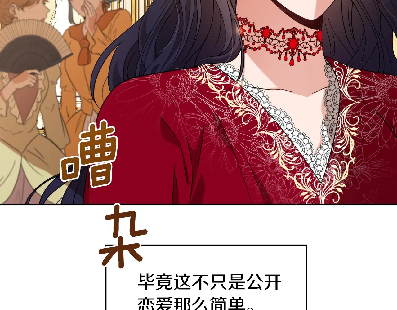 第97话 暗杀 第96页