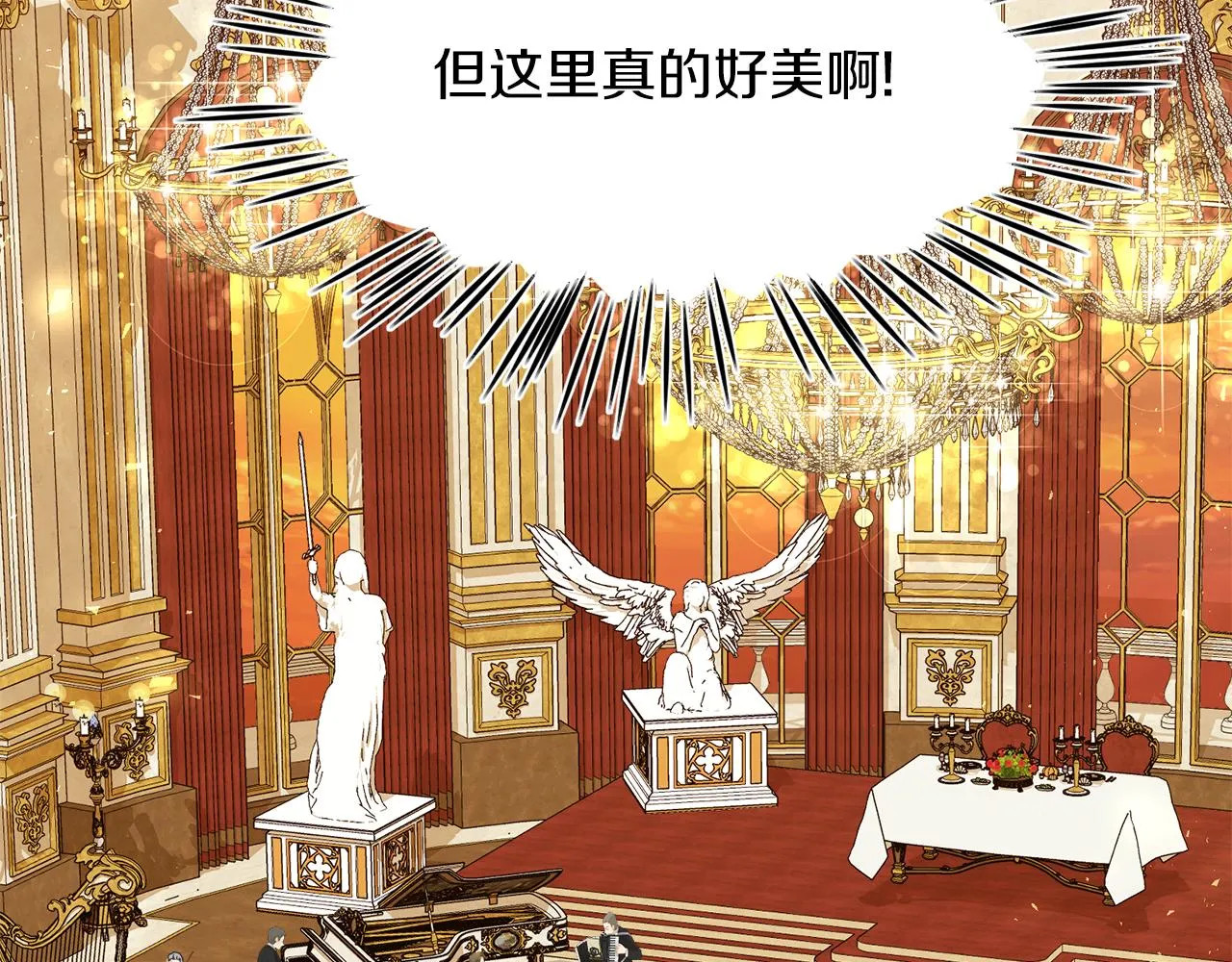 第97话 暗杀 第107页
