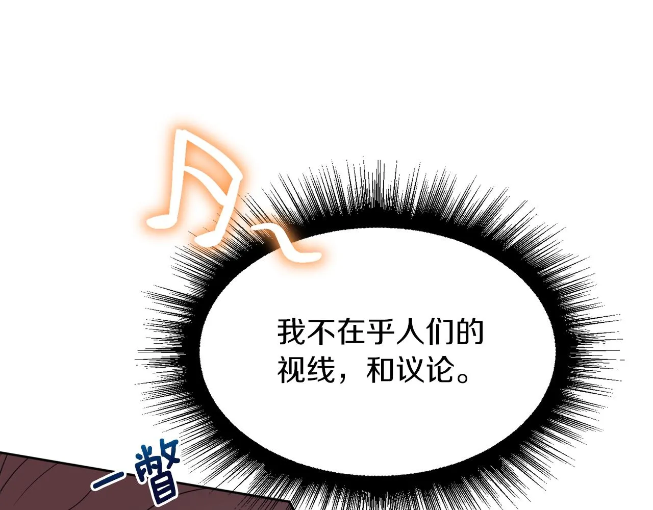 第97话 暗杀 第116页