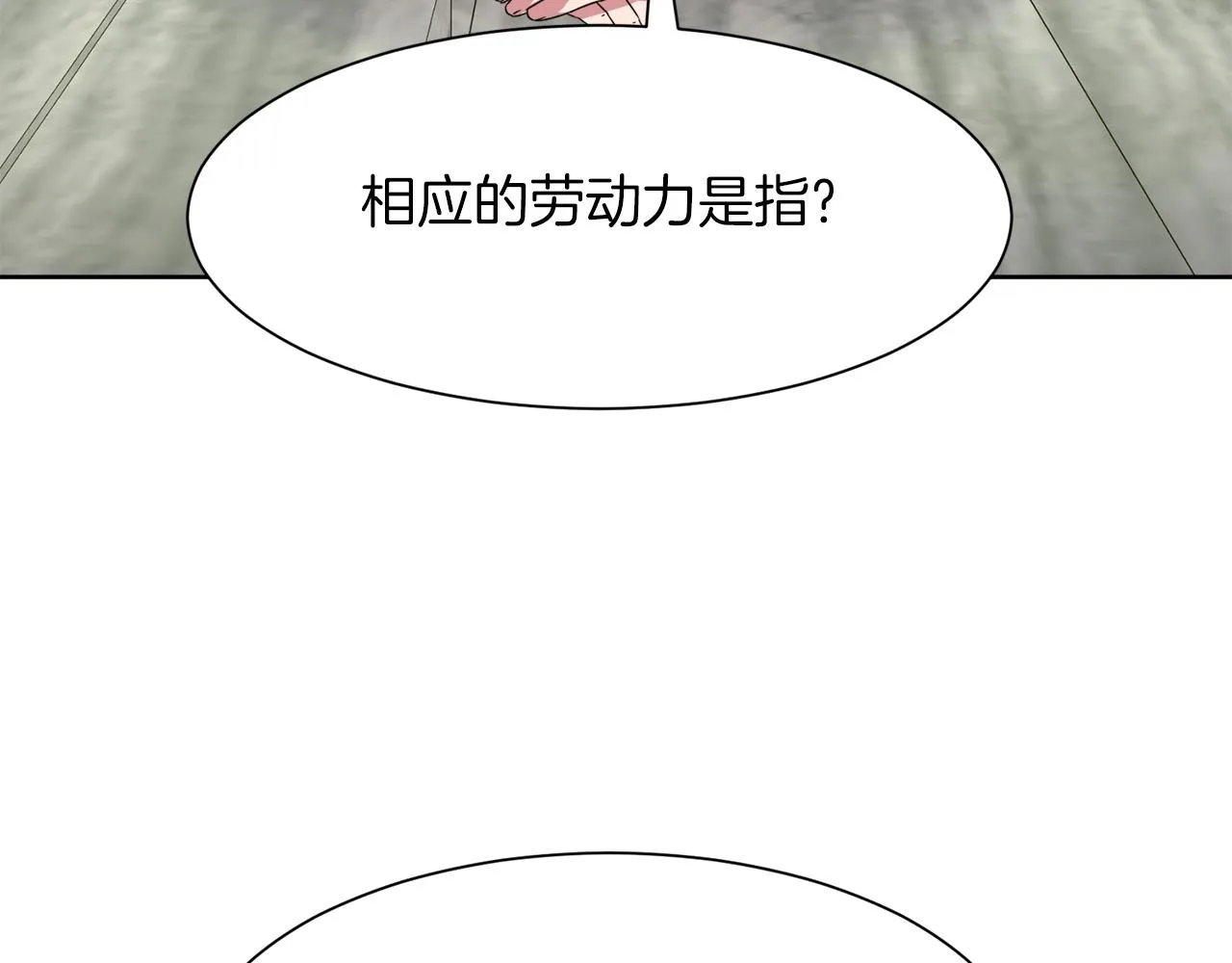 第95话 星帝的使者 第82页