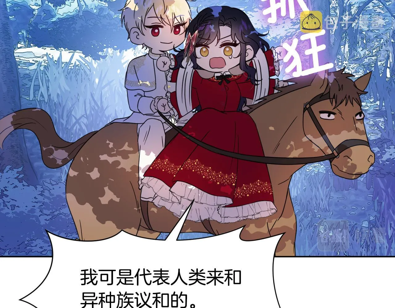 第94话 特别的关系 第129页