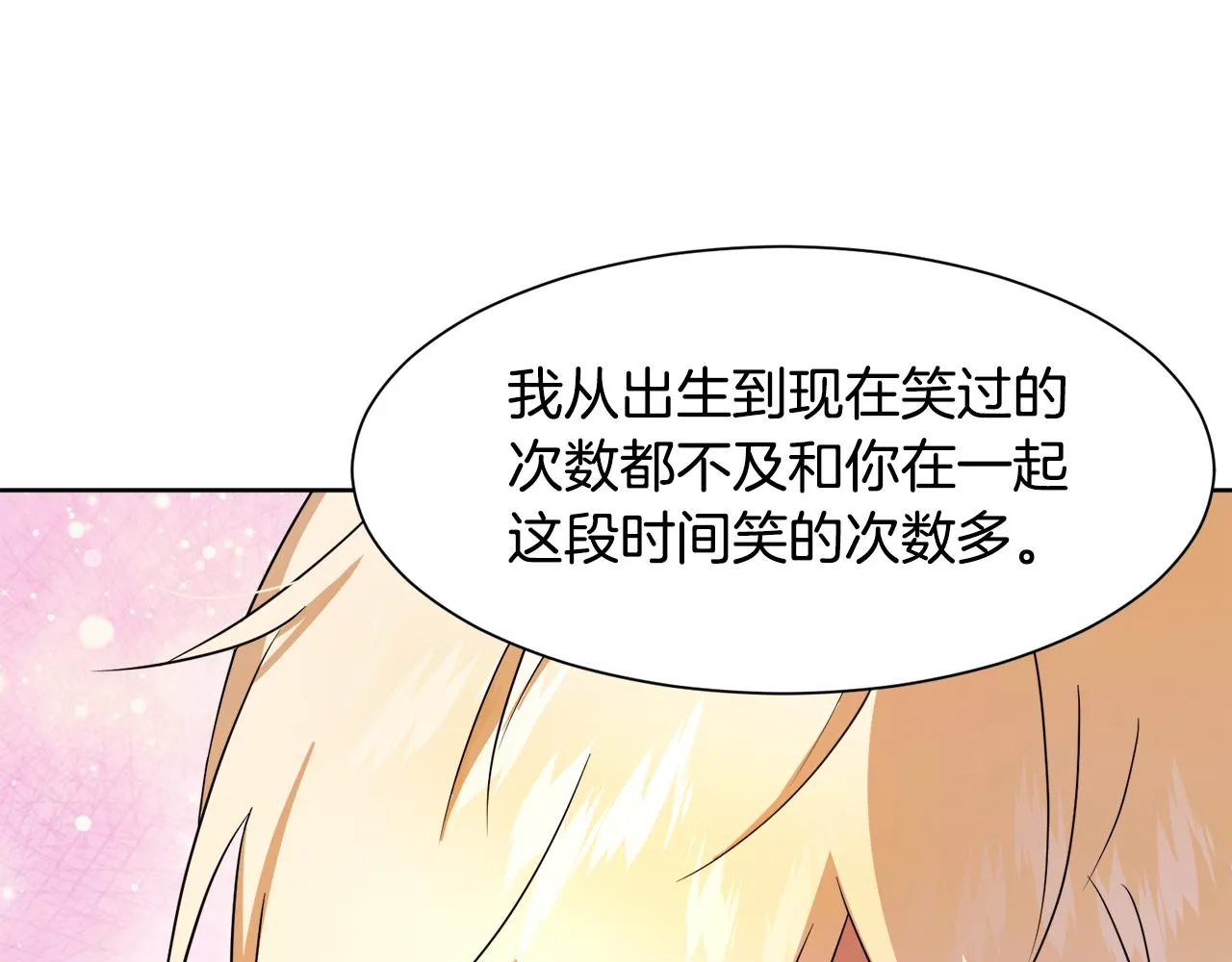 第94话 特别的关系 第160页