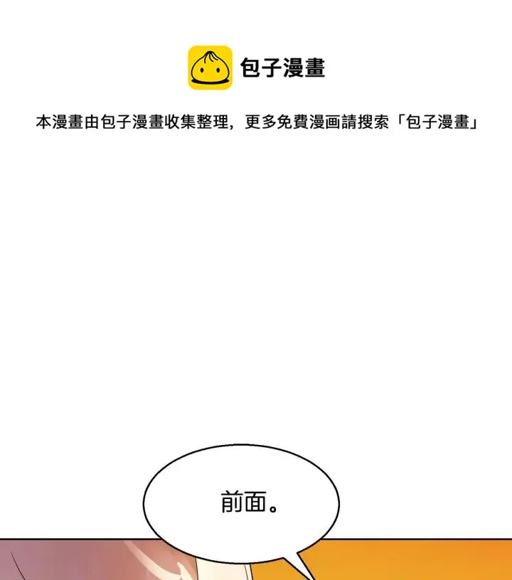 第92话 议和之旅Ⅳ 第1页