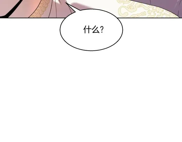 第92话 议和之旅Ⅳ 第3页