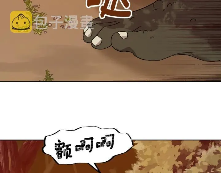 第92话 议和之旅Ⅳ 第5页