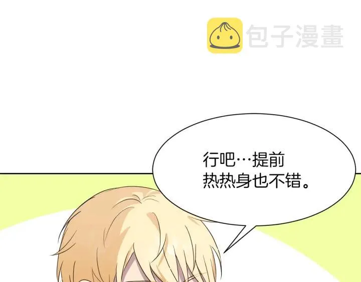 第92话 议和之旅Ⅳ 第19页