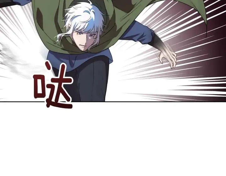 第92话 议和之旅Ⅳ 第39页