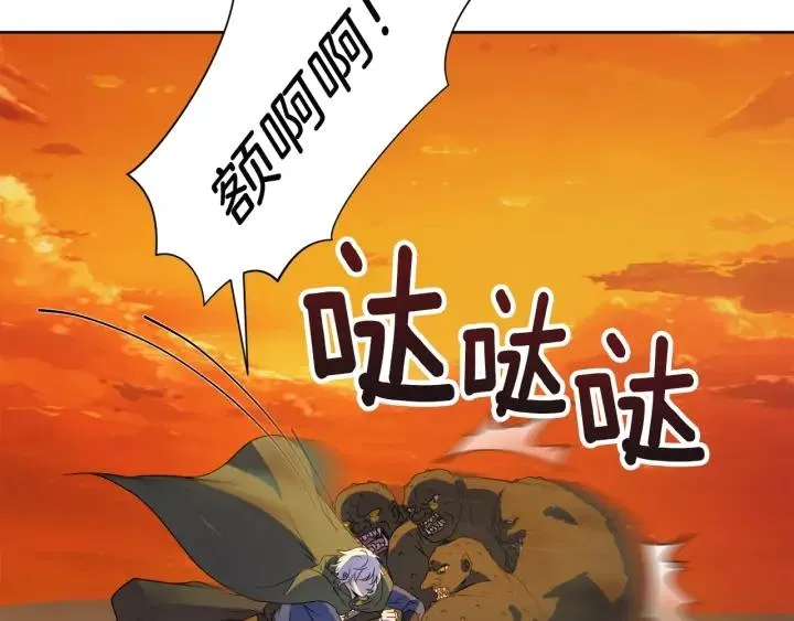 第92话 议和之旅Ⅳ 第46页