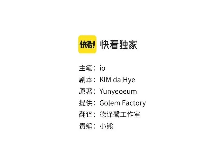 第92话 议和之旅Ⅳ 第54页