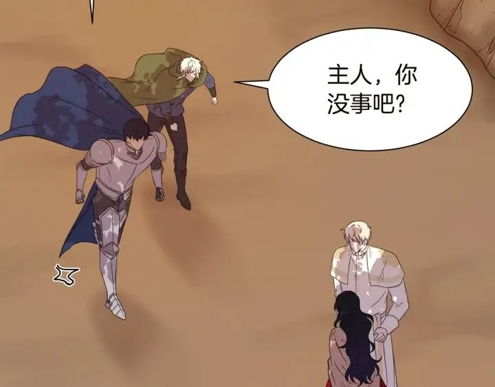 第92话 议和之旅Ⅳ 第71页