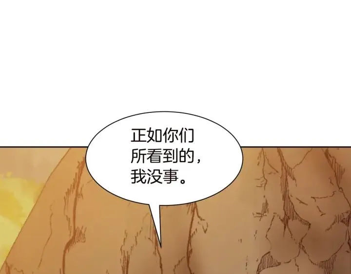 第92话 议和之旅Ⅳ 第73页