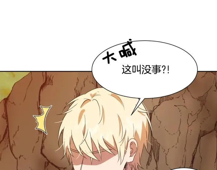 第92话 议和之旅Ⅳ 第76页
