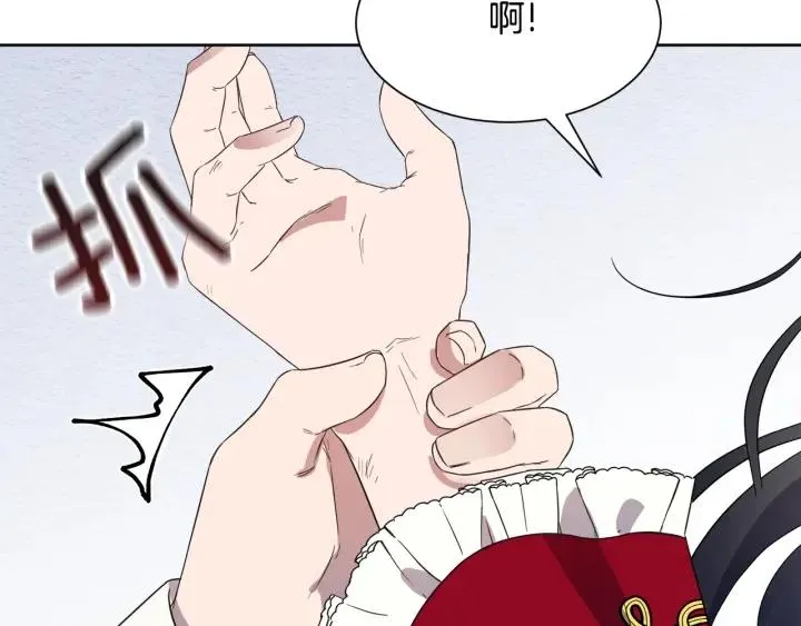 第92话 议和之旅Ⅳ 第79页