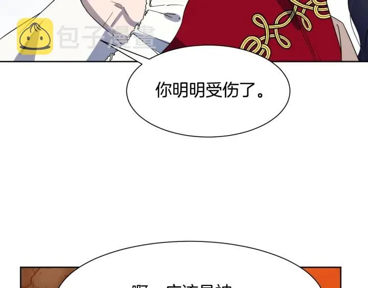 第92话 议和之旅Ⅳ 第80页