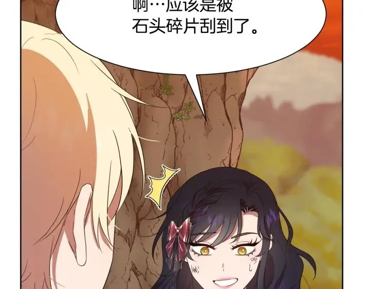 第92话 议和之旅Ⅳ 第81页