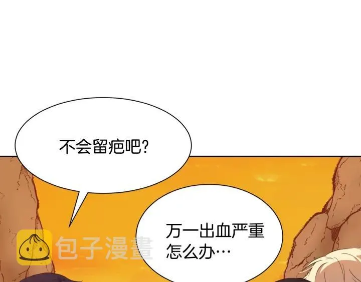第92话 议和之旅Ⅳ 第83页